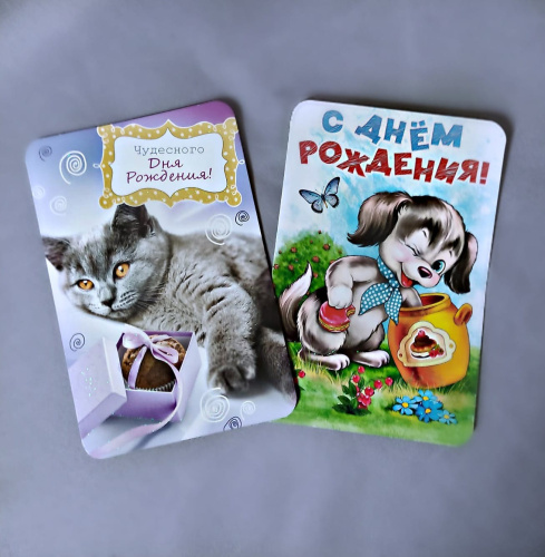 Открытка