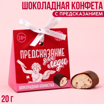 Подарочный набор "Прованс" с шоколадом, свечой и аромамаслом. арт. 67469