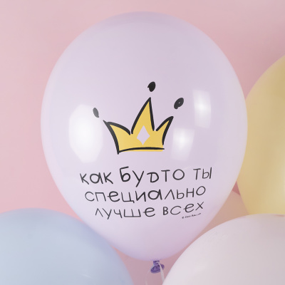 Связка воздушных шаров "Лучше всех" ассорти арт. 92437